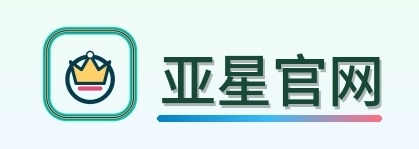 亚星官网 logo